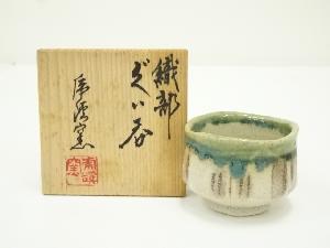 虎渓窯造　織部ぐい吞（共箱）